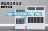 用過(guò)氧化氫消毒機(jī)消毒對(duì)人體有害嗎