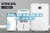 觀察：除濕機 需要品牌 文化嗎？