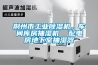 解讀高低溫濕熱試驗箱的主要特點 濕熱試驗箱如何操作