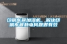 印刷車間為什么需要用加濕器？
