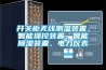 開關柜無線測溫裝置、智能操控裝置、智能除濕裝置、電力儀表