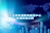天津恒溫恒濕機,除濕熱泵工作原理,恒溫熱泵
