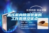 非標定制大型恒定濕熱試驗箱daohan定制恒溫恒濕箱房