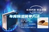 車間除濕機在使用的過程中應該注意哪些細節問題呢