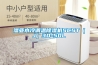 日彩除濕機(jī)怎么樣 日彩除濕機(jī)品牌優(yōu)勢(shì)【詳解】