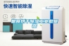 節能計劃：除濕機測試程序