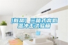 佳木斯恒溫恒濕機廠家供應