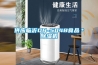 供應臨沂DH-504B食品＊除濕機
