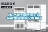 與目標設備橋接用除濕器的制作方法