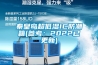陽(yáng)江車間除濕機(jī)銷售