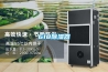 6000風(fēng)量無塵車間直膨恒濕機(jī)組詳細(xì)參數(shù)