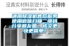車間潮濕處理方法？車間空氣抽濕機(jī)