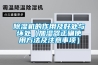 除濕機(jī)的作用及好處與壞處（加濕器正確使用方法及注意事項(xiàng)）