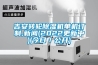 四川吊頂新風除濕機