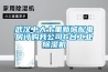 衣物家具受潮了怎么辦？白朗除濕機(jī)體驗(yàn)測評