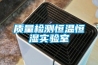 除濕機清洗—除濕機的清洗方法介紹