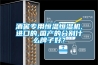 除濕機能當空調用嗎