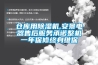 倉庫用除濕機,安景電器售后服務(wù)承諾整機一年保修終身維保