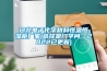 河北電子化學(xué)材料恒溫恒濕柜廠家(選擇是門學(xué)問，2022已更新)