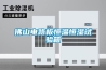 【干衣機抽濕原理】干衣機的工作原理
