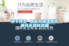 凜冬將至 用新風除濕系統(tǒng)通風不損耗熱量