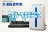 高溫除濕機產品特點及原理介紹