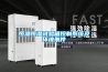 恒溫恒濕試驗箱控制系統及環境條件