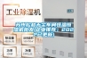 轉(zhuǎn)輪除濕機(jī)空氣處理有哪些除濕原理？