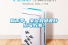 梅雨季，家居如何做好防霉防潮？