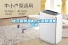 如何保養家用除濕機.doc