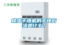 除濕干燥機的干燥方法是什么？