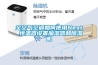 五星電器：梅雨季室內(nèi)潮濕，除濕機是否值得購買