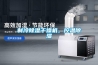 制冷除濕干燥機，控溫除濕