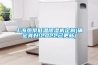 樂山新型精密恒溫恒濕機代理(講真的！2022已更新)
