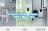 藏普洱茶需要抽濕機(jī)嗎-普洱茶可以真空存放嗎(5日更新／今日?qǐng)D文)2022已更新