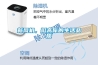 新風機，挺高你的生活品質