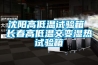 淺談工業除濕機如何通過除濕量設計選型