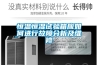 電子廠除濕器價格是多少