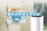 除濕機(jī)的原理