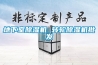 地下室除濕機 轉輪除濕機批發