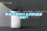 家庭干燥選什么樣的加濕器好？