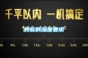 地下室潮氣重有霉味，除濕新風(fēng)機來一套