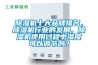 除濕機(jī)十大品牌排名，除濕機(jī)行業(yè)的發(fā)展，除濕機(jī)使用過程中濕度可以調(diào)節(jié)嗎？