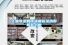 工業(yè)除濕機的作用有哪些？