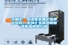 小知識：除濕機買哪個品牌比較好，全球十大高口碑除濕機品牌排行榜
