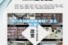 發現哈曼尼Harmony｜精致之作 三重防潮技術