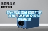除濕機(jī)CFZ-6（6公斤除濕機(jī)）