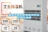 家庭裝修必配的新風系統全熱交換器