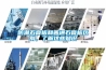 阿爾西DATACOOL恒溫恒濕空調