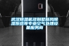 恒溫恒濕防爆柜 返回列表頁